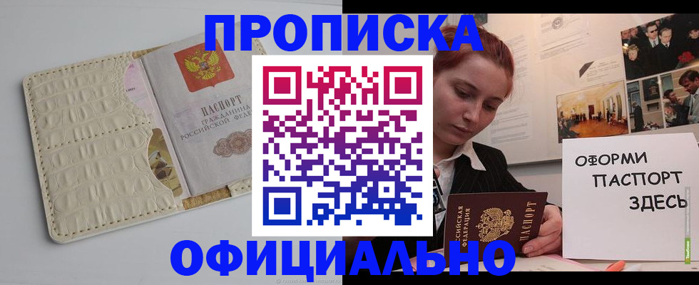 временная регистрация собственник в Ивдели