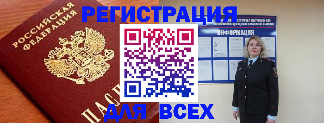 прописка поиск в Ивдели