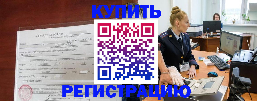 временная регистрация в квартире в Ивдели