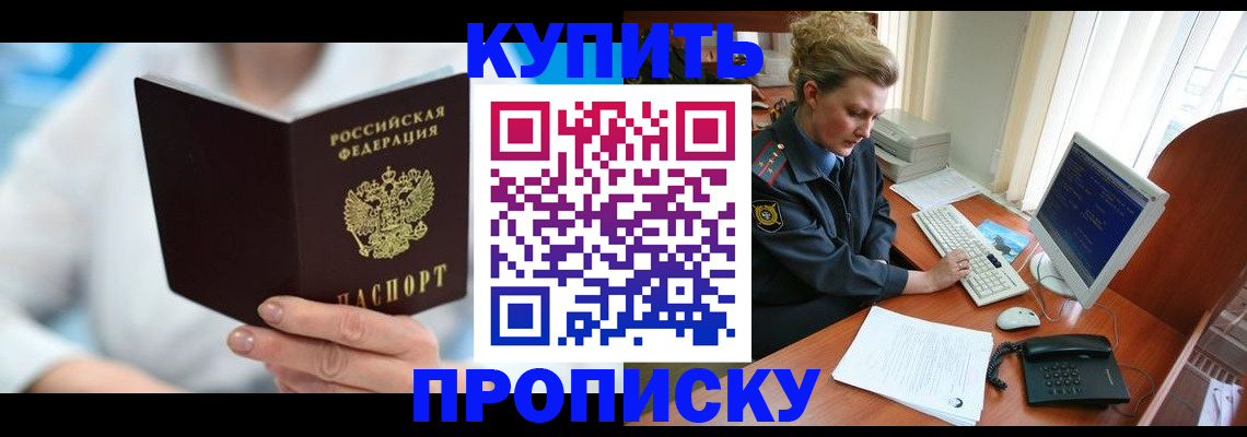 где прописаться в Ивдели