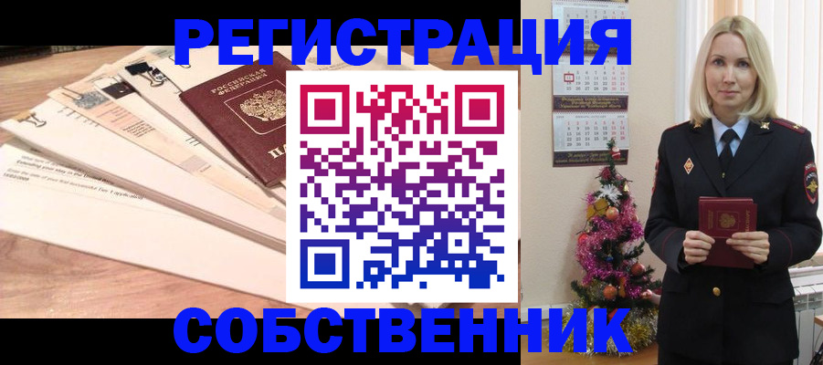 временная регистрация недорого в Ивдели