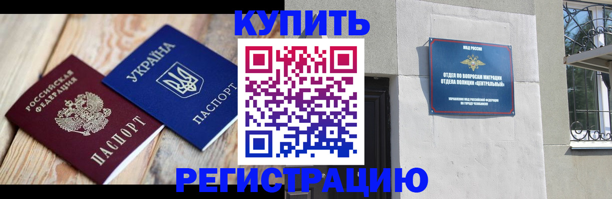 временная регистрация законно в Ивдели